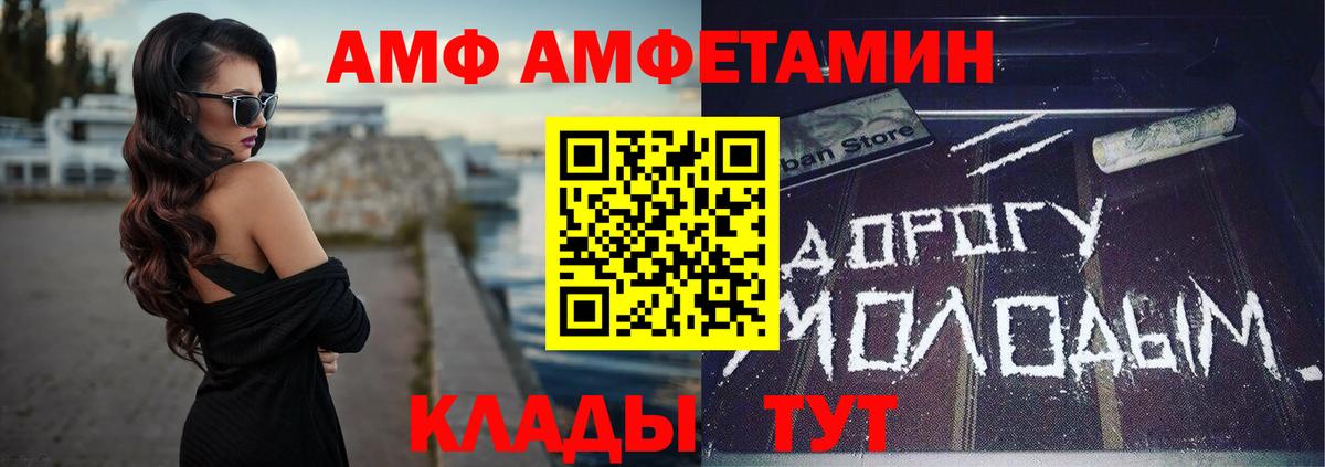 Amphetamine  Вход с VPN  Дзержинск  АМФЕТАМИН 98% 