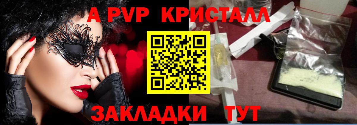 Дзержинск  Альфа ПВП  где найти наркотики  Альфа ПВП VHQ  APVP СК  Вход с VPN 