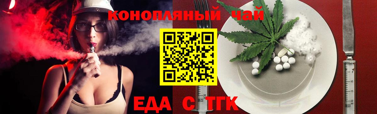 Печенье с ТГК марихуана  Вход с VPN  Дзержинск 