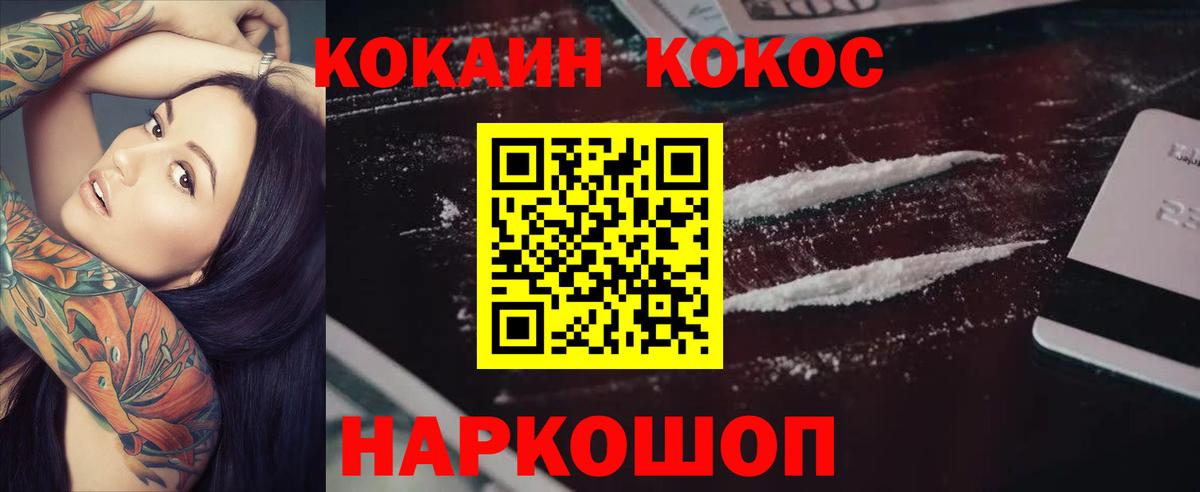 КОКАИН 99%  Кокаин Боливия  Дзержинск  Вход с VPN 