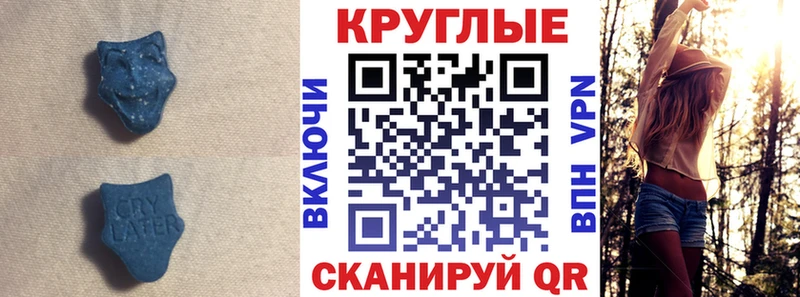 ЭКСТАЗИ 280 MDMA  купить наркоту  Дзержинск 