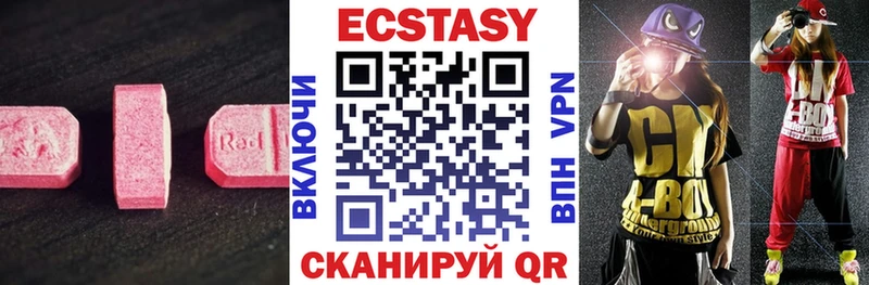 ЭКСТАЗИ таблы Дзержинск