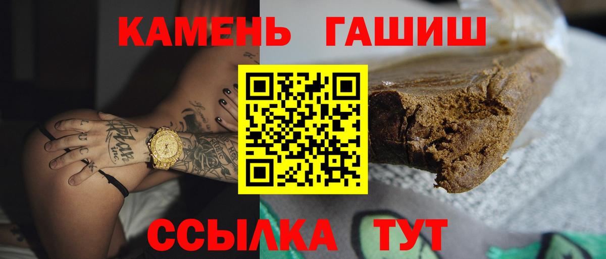 ГАШИШ хэш  ГАШИШ  Дзержинск  Вход с VPN  ГАШ гарик 