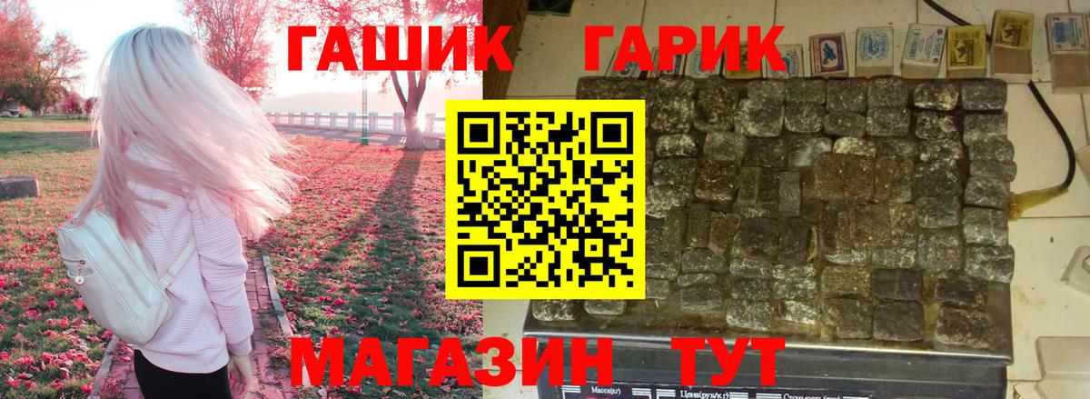 ГАШИШ Premium Дзержинск