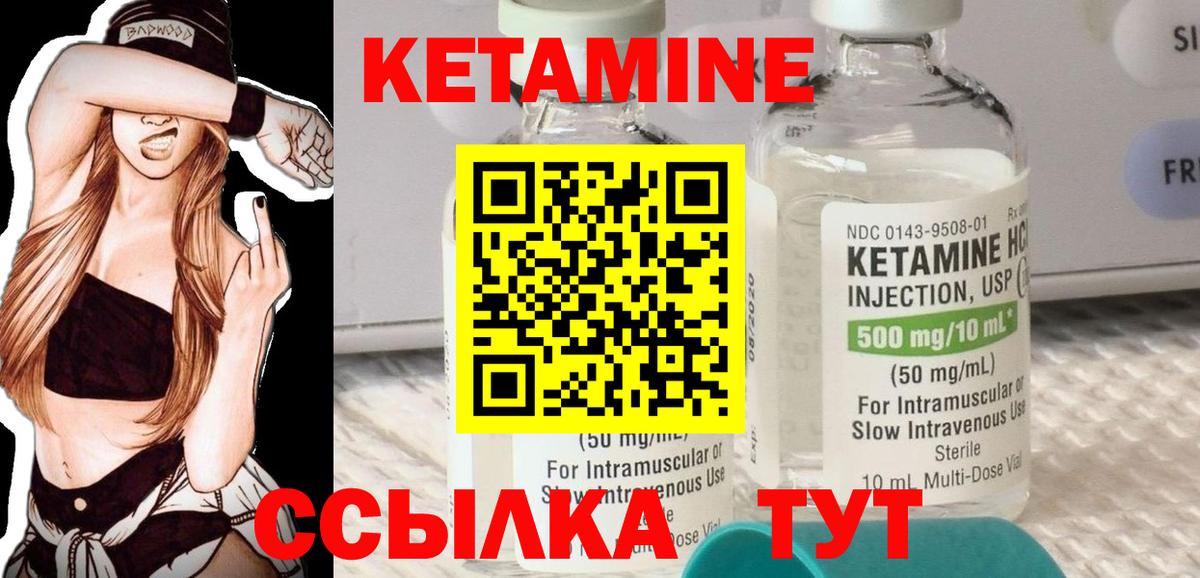 КЕТАМИН VHQ  Вход с VPN  Дзержинск 