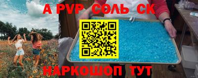прущие грибы Бийск