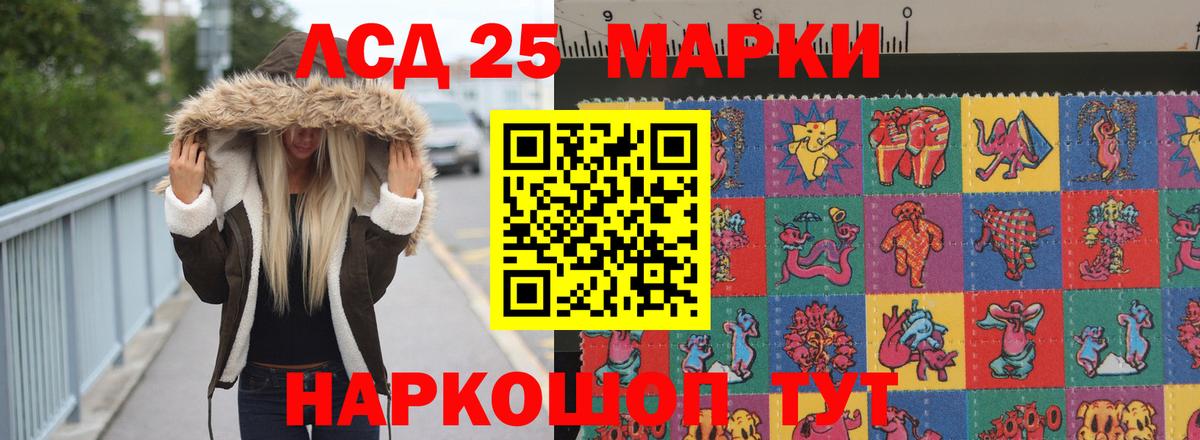 LSD-25 экстази ecstasy Дзержинск