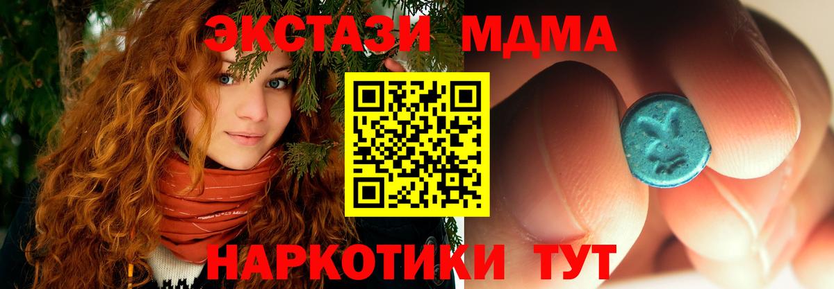 МДМА кристаллы Дзержинск