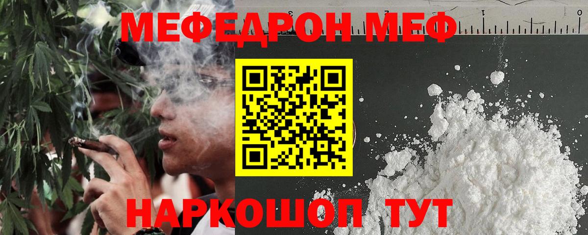 Меф кристаллы Дзержинск