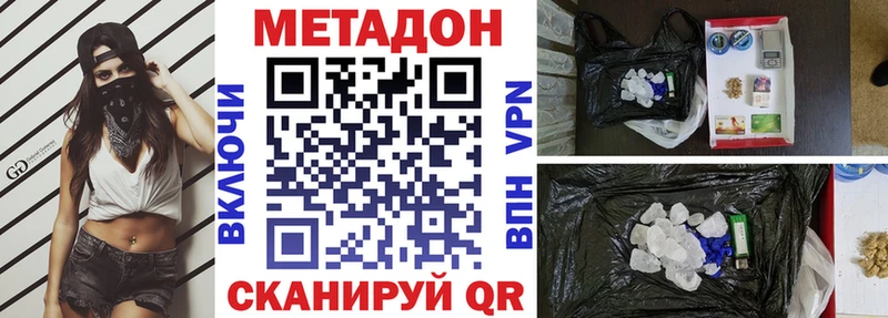 купить наркотик  Дзержинск  Метадон кристалл 