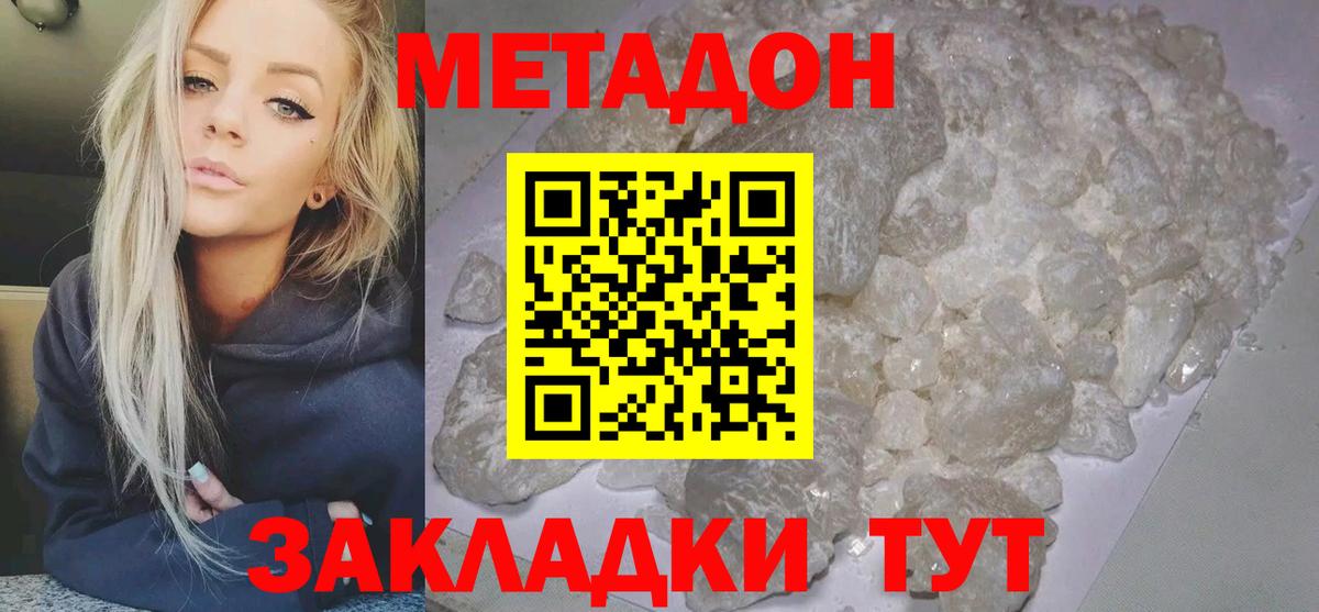 МЕТАДОН мёд Дзержинск