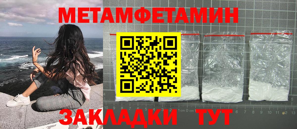 МЕТАМФЕТАМИН витя Дзержинск