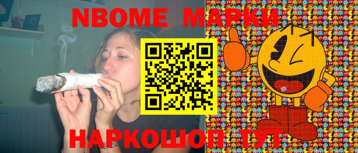 Наркотические марки 1500мкг  Вход с VPN  Наркотические марки 1500мкг  Марки N-bome  Дзержинск 
