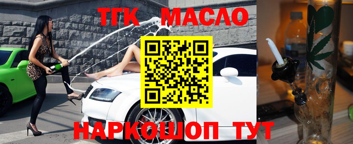 Дистиллят ТГК концентрат  Вход с VPN  Дистиллят ТГК гашишное масло  Дзержинск 